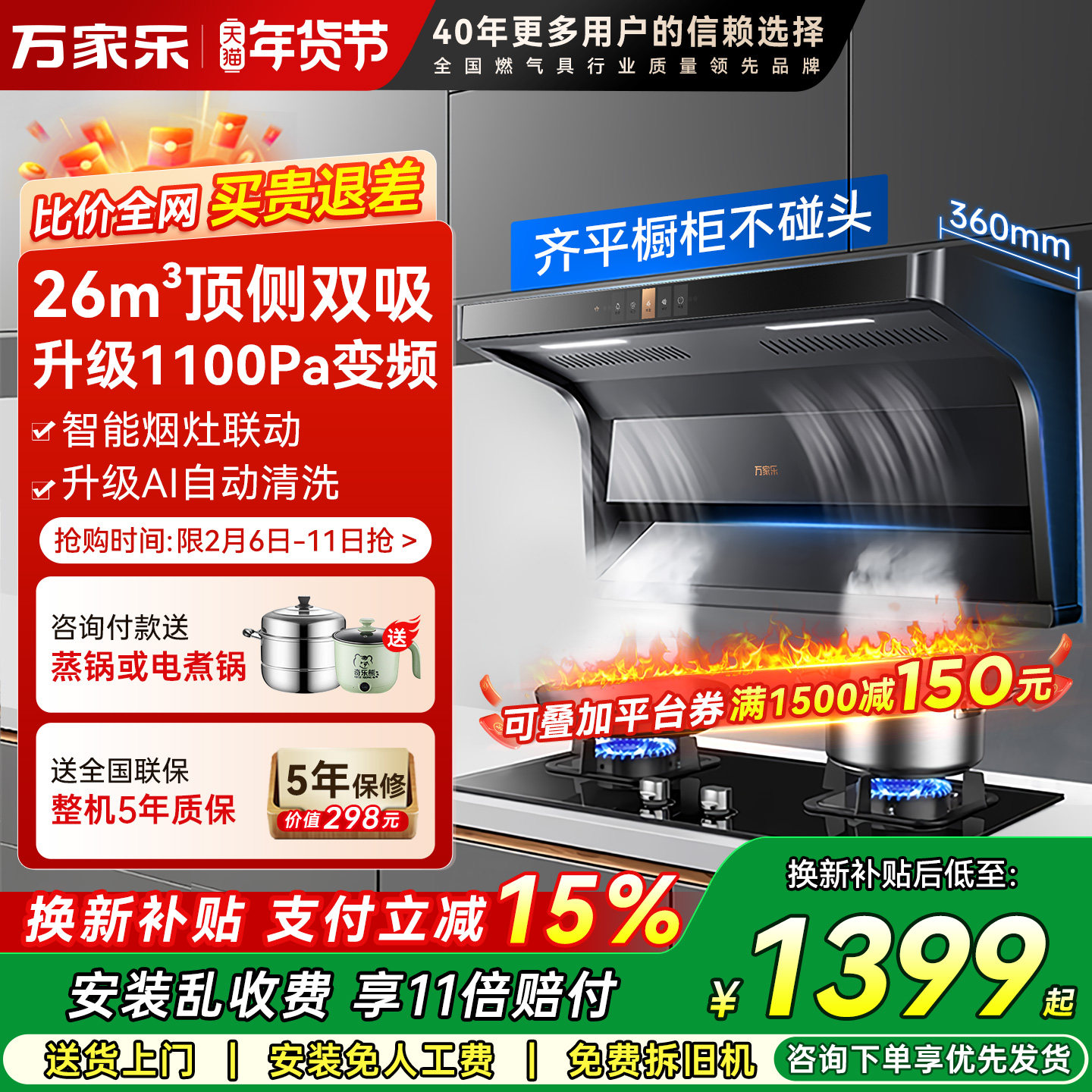 万家乐小鲸喜TAK6顶侧烟灶套装7字型油烟机K3T2灶具套餐超薄