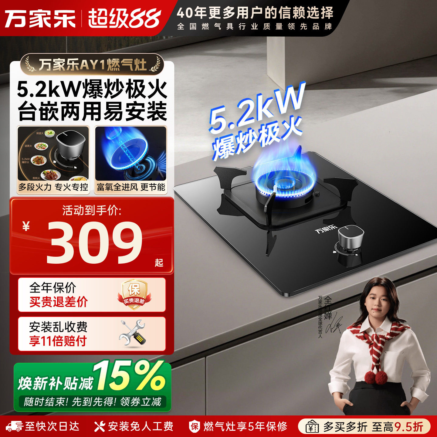 万家乐AY1煤气灶单灶家用天燃气灶嵌入式台式单个炉具液化气KE032