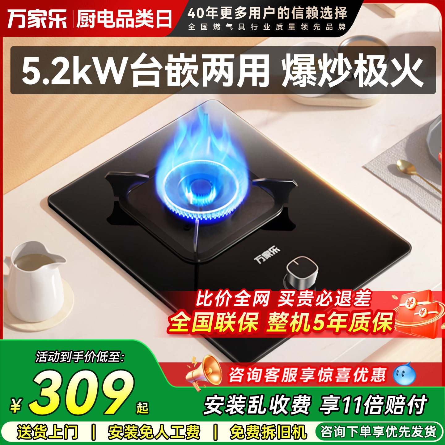 万家乐AY1煤气灶单灶天燃气灶KE032B嵌入式台式炉具液化气家用