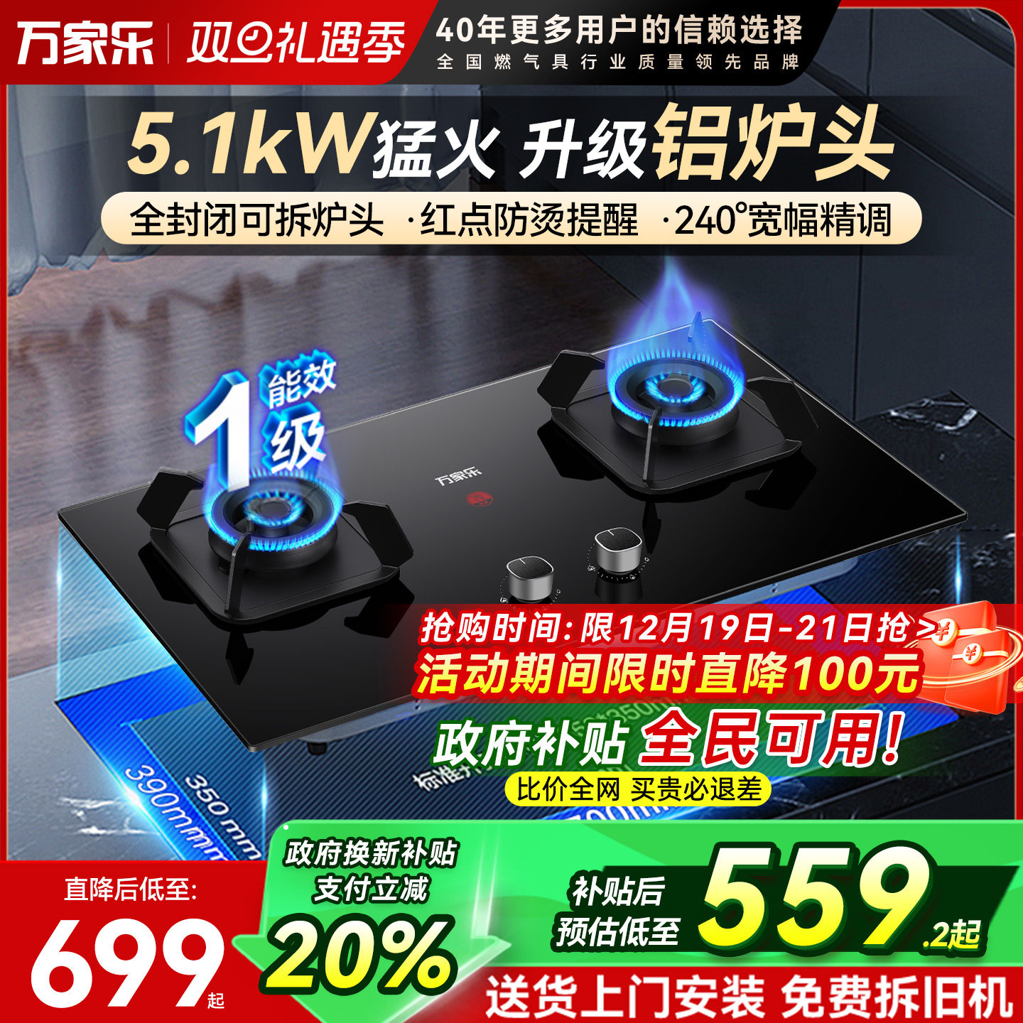万家乐AC5燃气灶双灶台式天然气液化气灶嵌入式煤气灶家用灶具