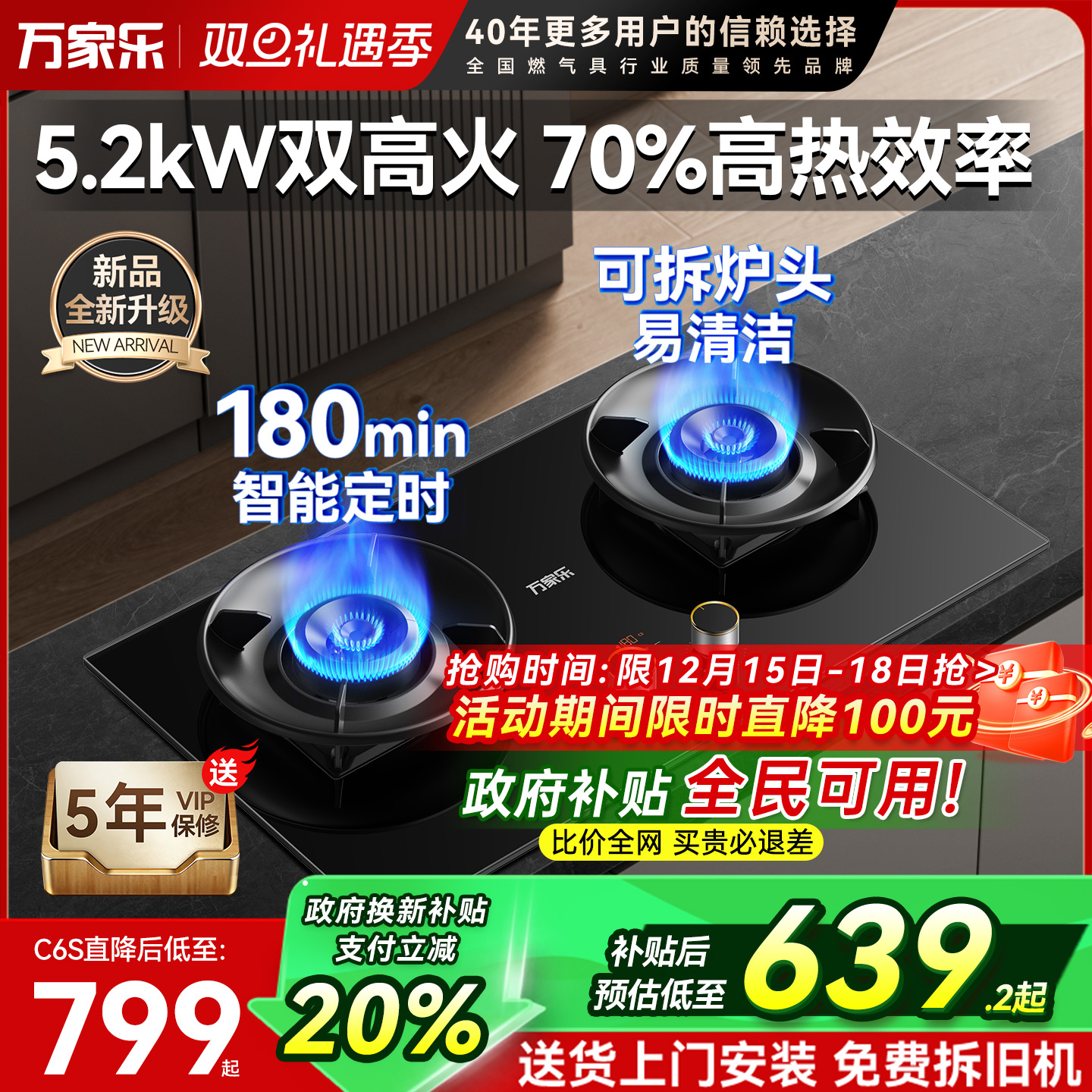 万家乐C8R1定时燃气灶双灶C9高热销猛火6煤气嵌入式天然气C6S家用