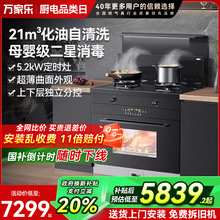 万家乐E3系列集成灶家用油烟机燃气灶消毒柜一体自清洗可定时蒸烤