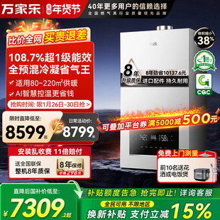 万家乐28Q5燃气壁挂炉家用锅炉地暖采暖炉冷凝节能供暖热水器洗浴