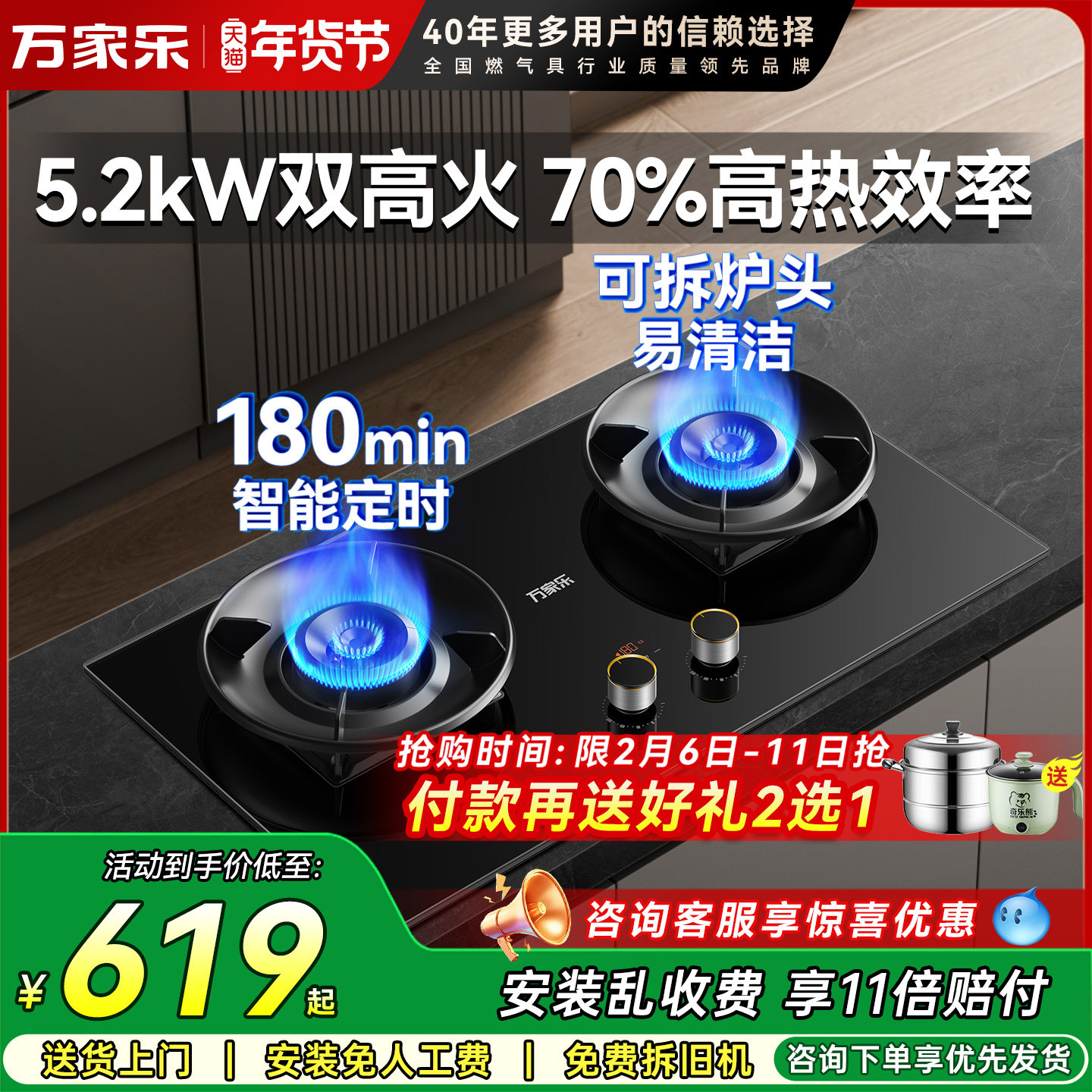 万家乐C8R1定时燃气灶双灶C9高热销猛火6煤气嵌入式天然气C6