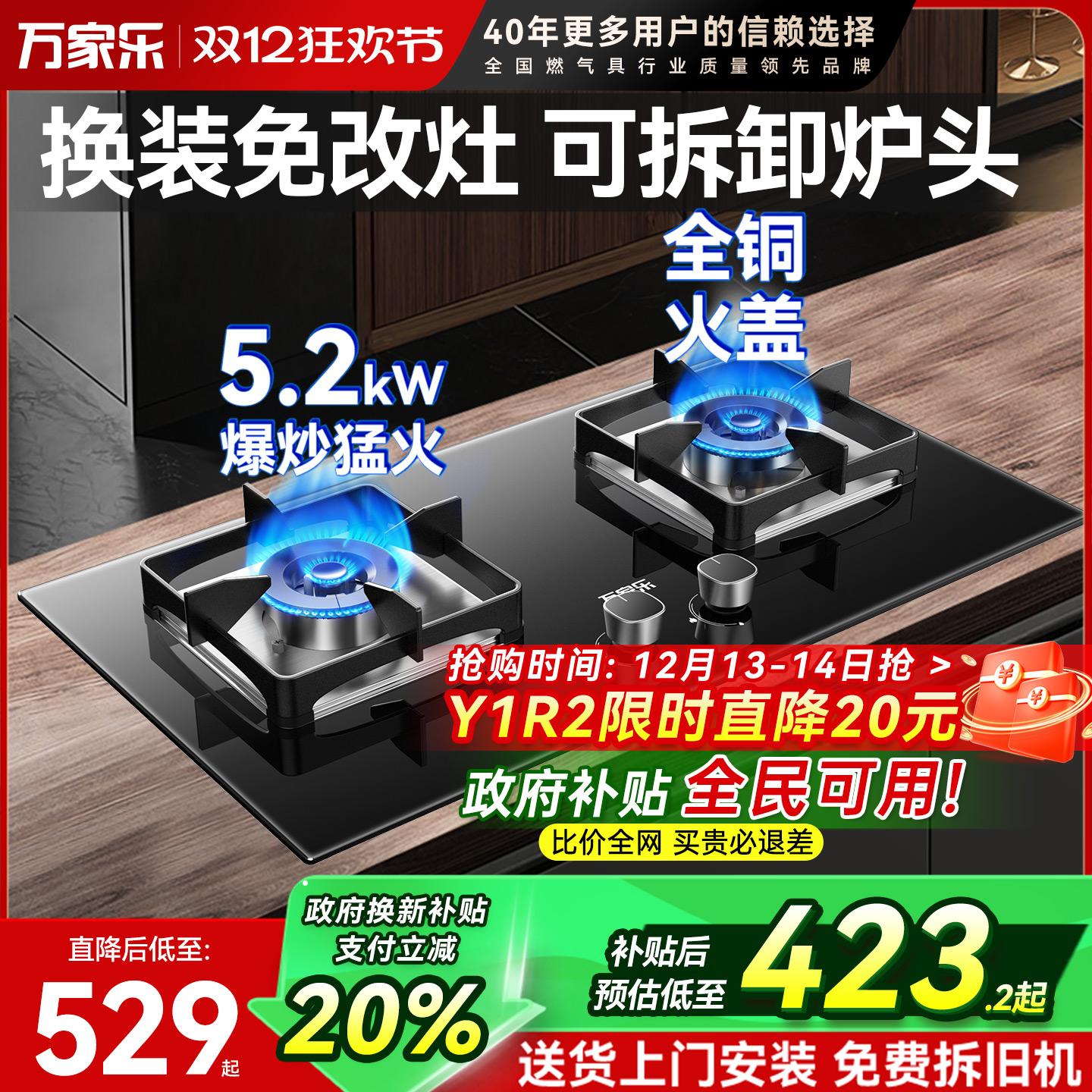 万家乐5.0kw燃气灶超长定时