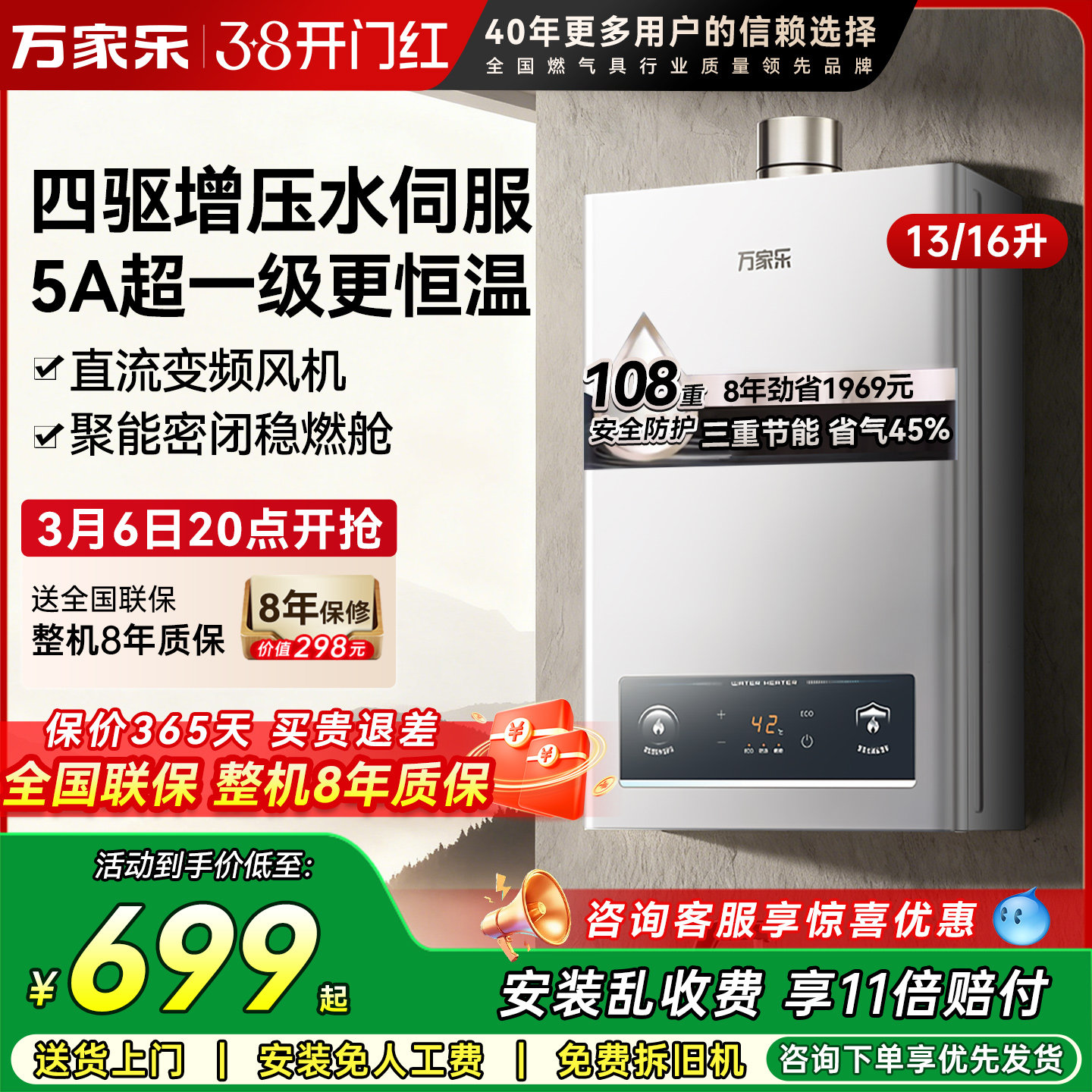 万家乐P3燃气热水器天然气强排16升液化气DP1速热13恒温家用12L