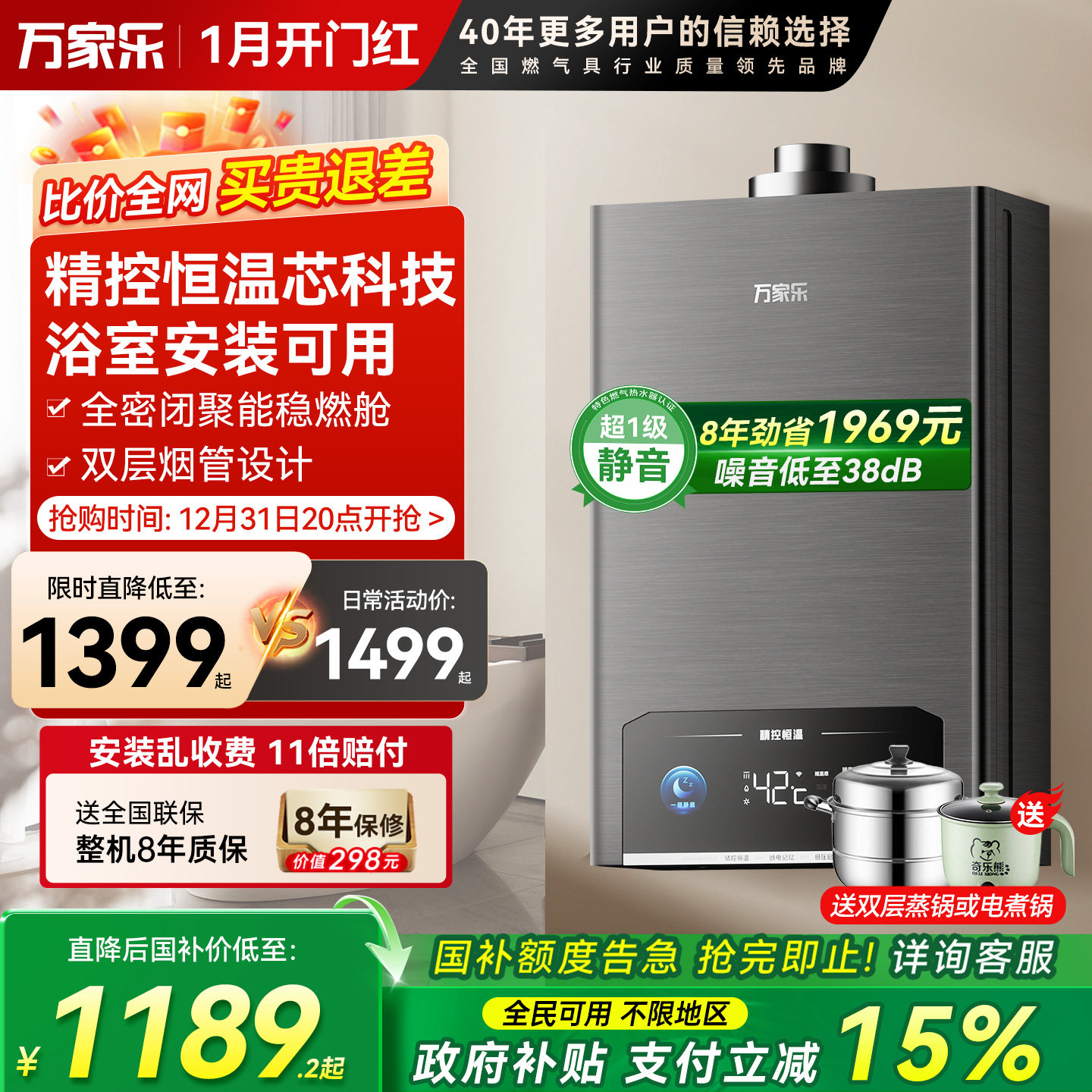万家乐P5R1燃气热水器家用天然气12RH2恒温液化13升强排平