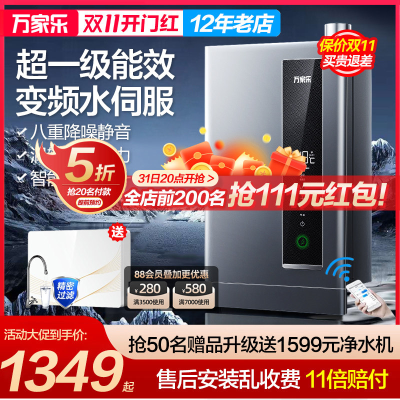 万家乐16RU5燃气热水器13L家用一级能效水伺服恒温天然气16升RU3属于什么档次？