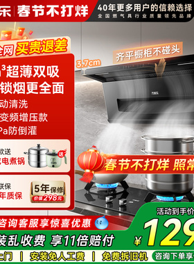 万家乐小鲸喜K3T2超薄顶侧双吸油烟机K7PR0烟机7字机TAK6侧吸家用