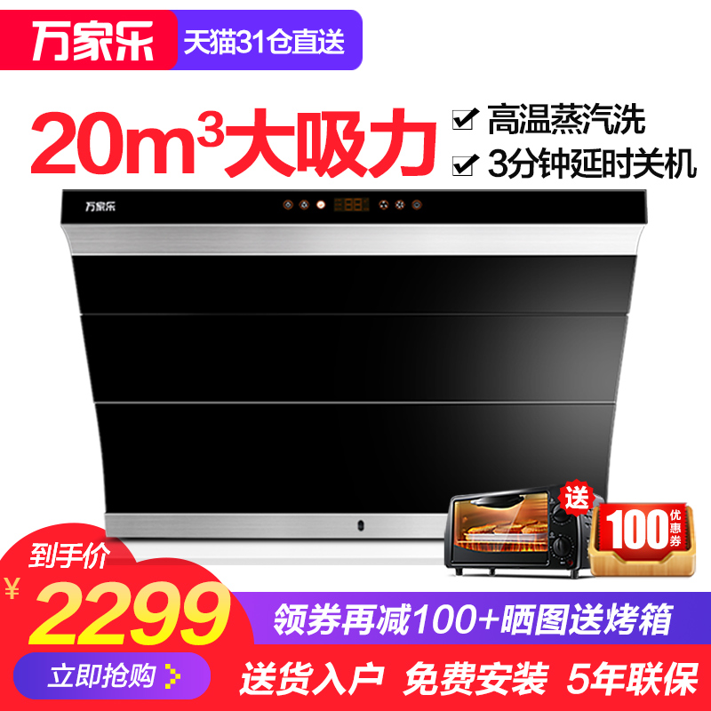 Macro/Íò¼ÒÀÖ CXW-240-A632´óÎüÁ¦ÓÍÑÌ»ú ×Ô¶¯ÕôÆûÏ´³éÓÍÑÌ»ú