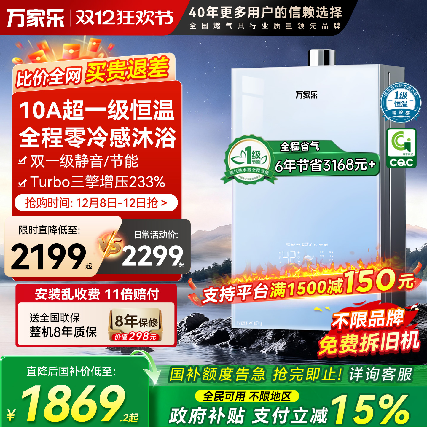 新品万家乐安睡洗R9max燃气热水器16升家用天然气恒温增压静音