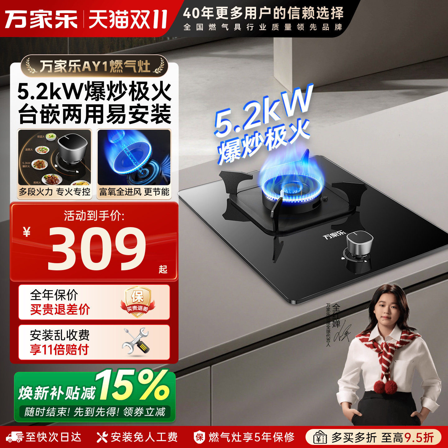 万家乐AY1煤气灶单灶家用天燃气灶嵌入式台式单个炉具液化气KE032