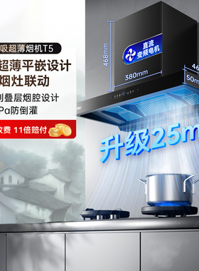 万家乐T5顶吸抽油烟机变频欧式吸烟机T4R1厨房壁挂烟机家用AT051