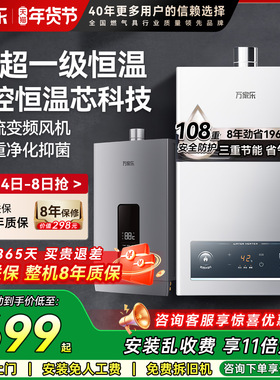 万家乐TP1燃气热水器天然气强排16升液化气P3速热13恒温家用12升