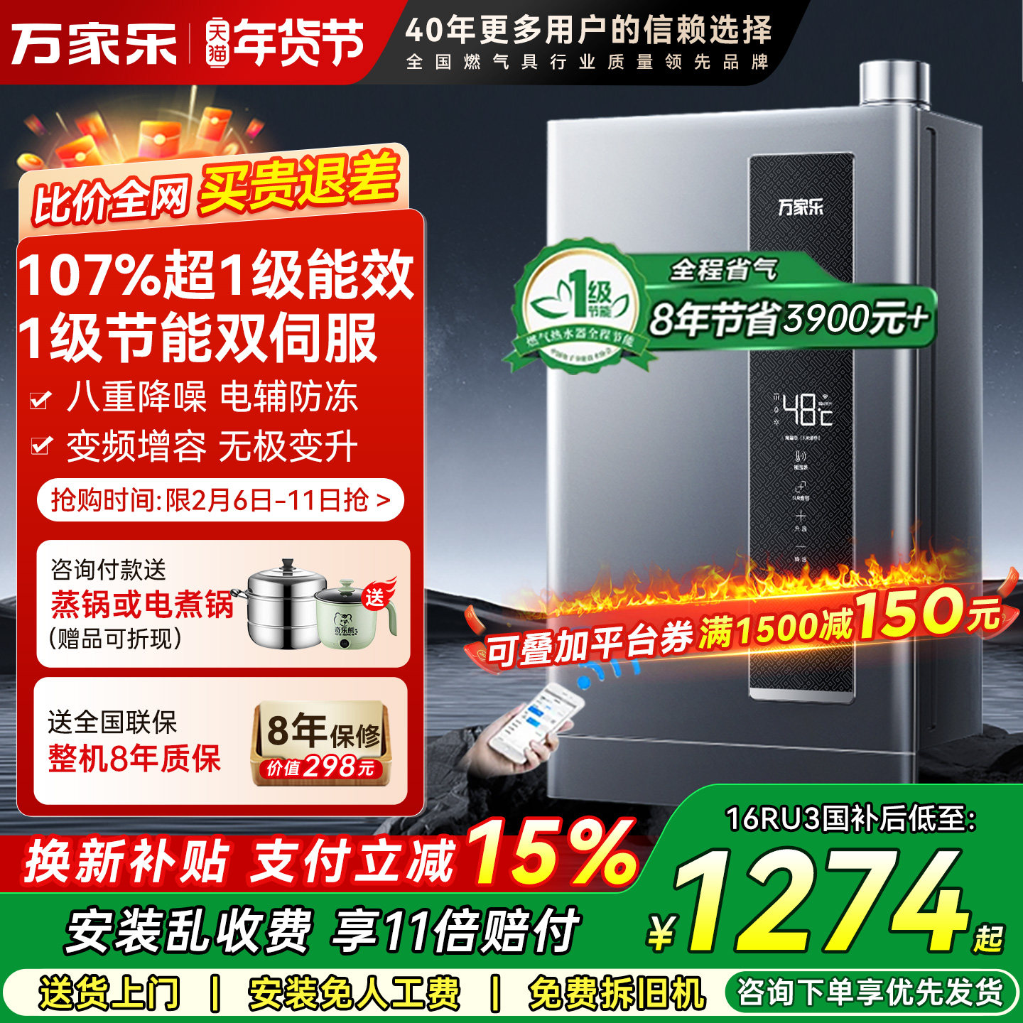 万家乐RU5燃气热水器16升一级能效节能伺服恒温13L天然气家用