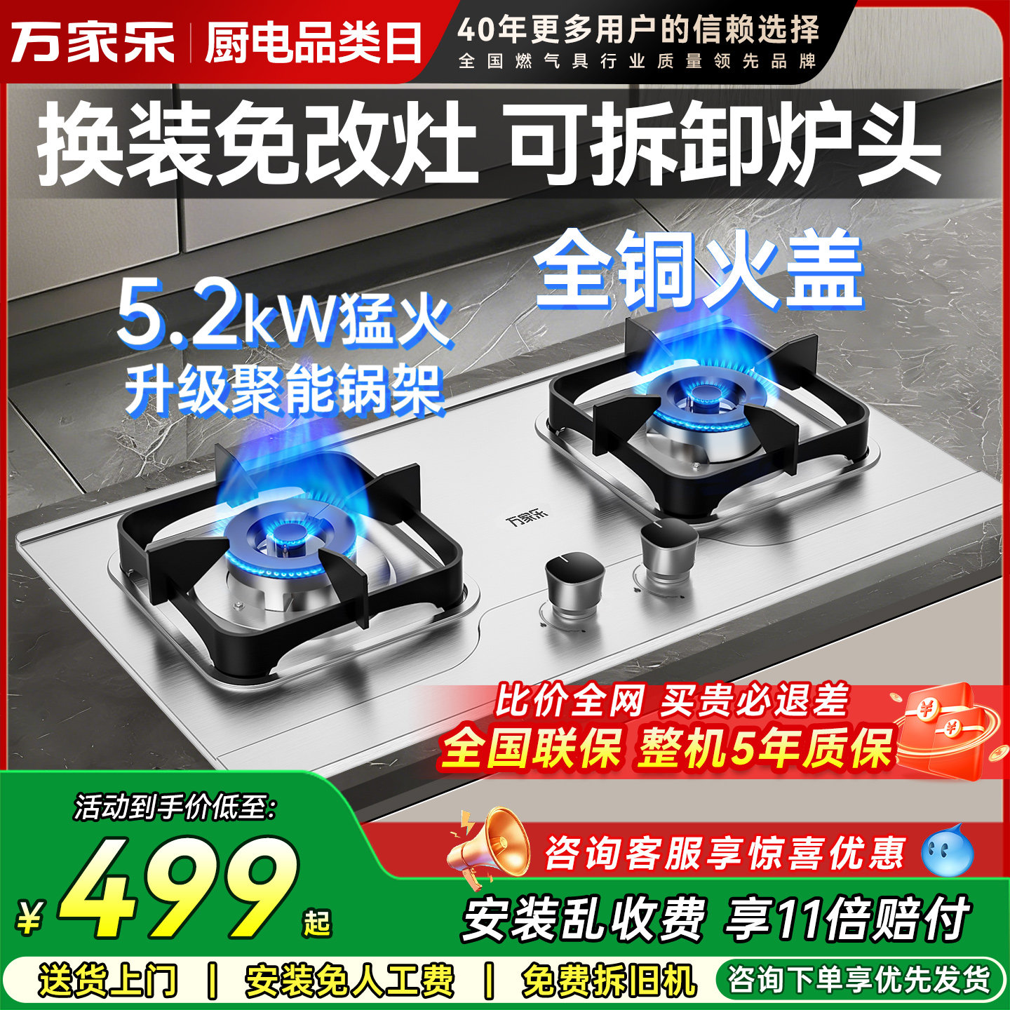 万家乐AY8G燃气灶双灶不锈钢灶台天然液化气灶嵌入煤气家用H5新
