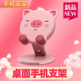 个性创意卡通可爱动物支撑架桌上小摆件送女生平板支架生日礼物