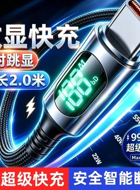 全兼容智能数显发光数据线适用于苹果6-18三星华为荣耀小米数字灯