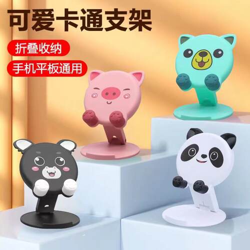 动漫通用放置式支架优展电卡通