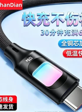 彩色数据线透视发光氛围灯适用苹果16三星华为荣耀小米17平板