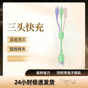 三合一数据线快充短款 适用苹果华为oppo小米安卓手机三头通用多功能 充电宝短线一拖三充电线器多头小巧便携式