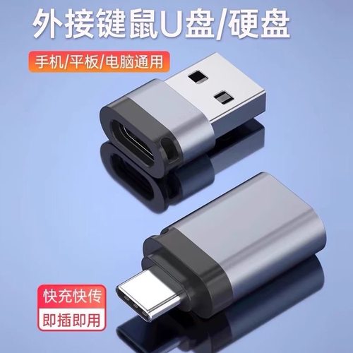 优展电typec单头转接器USB款