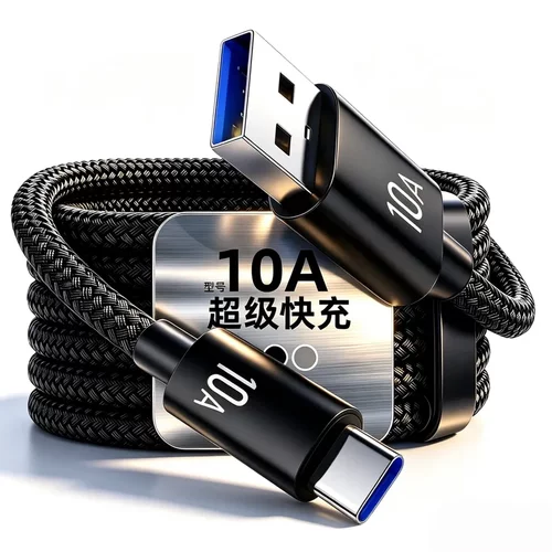 10A尼线编织数据线超级快充适用华为mate荣耀pro小米VIVO安卓OPPO