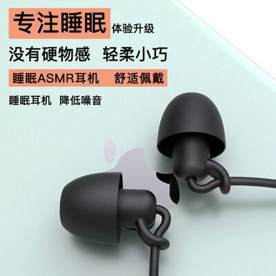 适合睡眠睡眠耳机其他