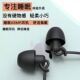 asmr侧睡专用隔音舒适无痛专用降噪睡眠耳机有线入耳式 c接口 type