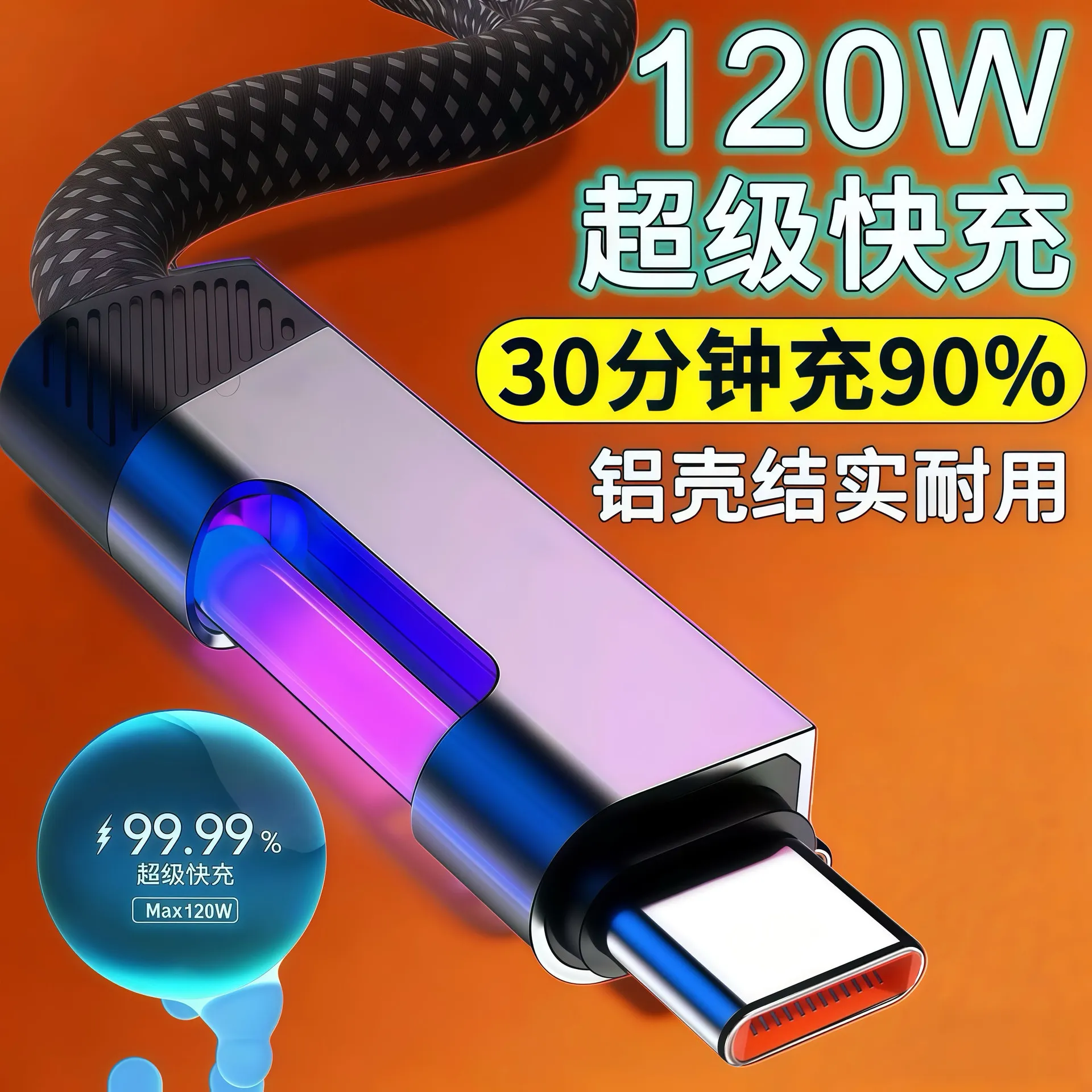 外贸240W超级快充RGB跑马灯适用苹果华为荣耀三星小米全兼容