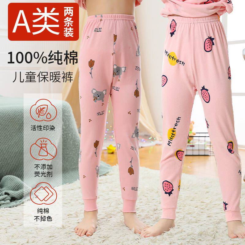 儿童纯棉秋裤中大童睡裤保暖裤衬裤线裤男童女童单裤男女孩打底裤,童装/婴儿装/亲子装,保暖裤,淘宝优惠券,粉丝福利购,淘宝优惠卷