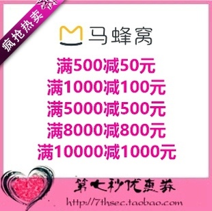 1000元 马蜂窝优惠券50元 800元 500元 旅游酒店机票代金抵用券 100元