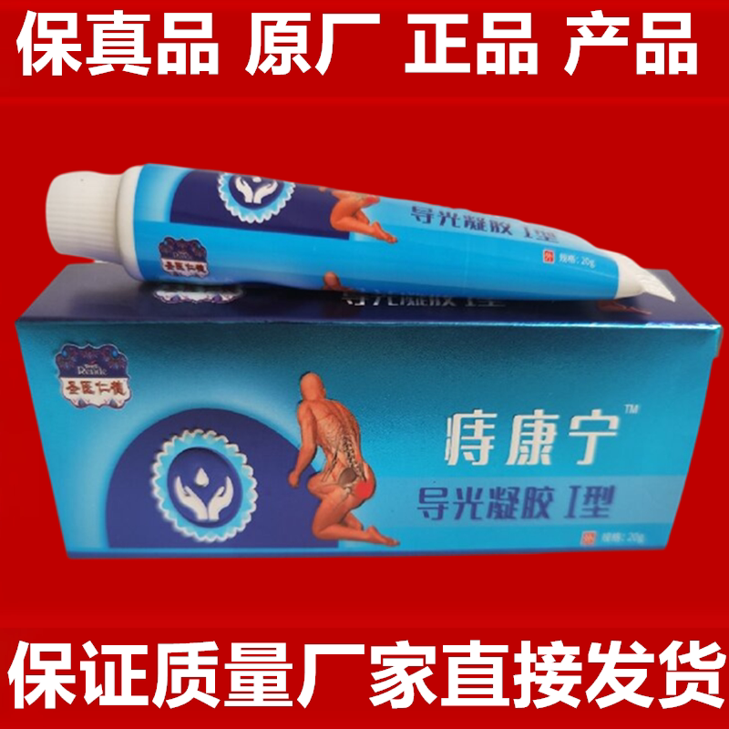 健康思远痔康宁乳膏云南草本膏去肉球志疮乳膏痔消圣医仁德膏