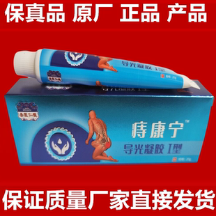 健康思远痔康宁乳膏云南草本痔疮膏去肉球志疮乳膏痔消圣医仁德膏