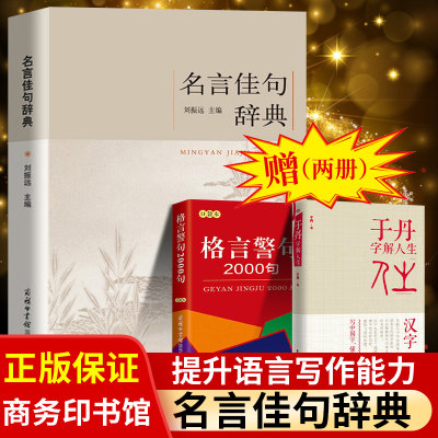 名言 相关商品 价格 图片 优惠券 名言相关淘宝天猫折扣查询 淘优券
