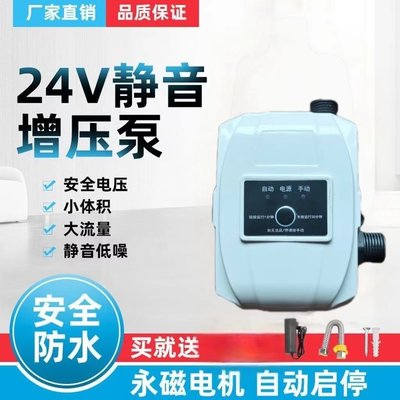 全自动静音热水器增压泵家用24V自来水花洒增压小型管道加压水泵