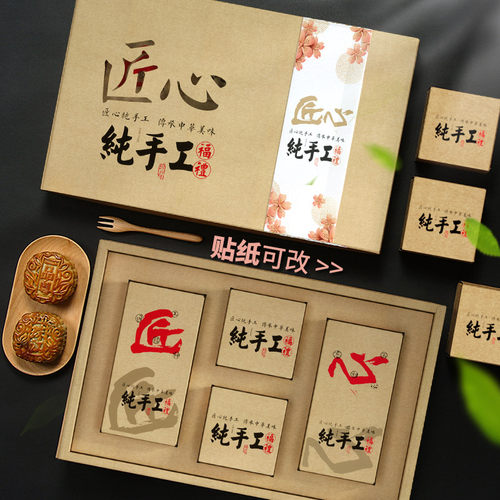 月饼包装盒款式多材质好