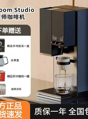 xBloom Studio钢琴师咖啡机胶囊咖啡机全自动研磨一体手冲咖啡机