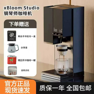 xBloom Studio钢琴师咖啡机胶囊咖啡机全自动研磨一体手冲咖啡机