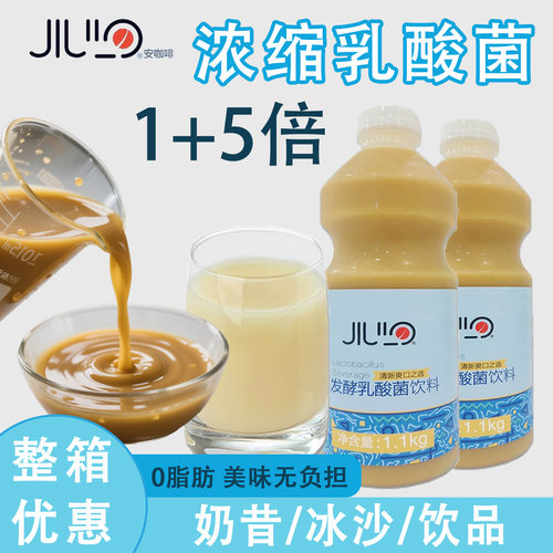 包邮浓缩乳酸菌乳酸菌1.1KG