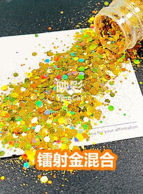 500克舞台彩妆表演镭射亮片闪粉金葱粉流麻diy手工滴胶美甲闪粉