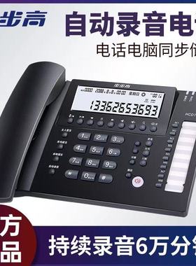 步步高HCD198B自动录音电话机 办公商务用有线固定家用座机16g