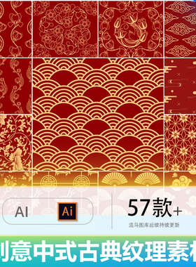 简约创意中式古典传统红色喜庆纹理底纹背景AI矢量设计素材模板
