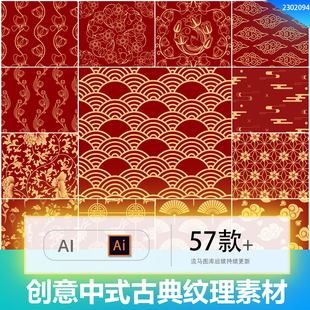 简约创意中式古典传统红色喜庆纹理底纹背景AI矢量设计素材模板