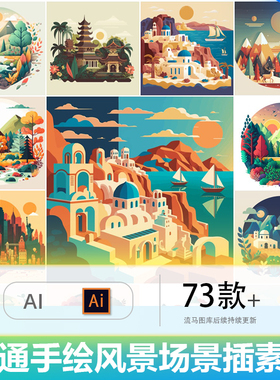 创意可爱卡通手绘风景场景城市森林插图头像AI矢量设计素材模板