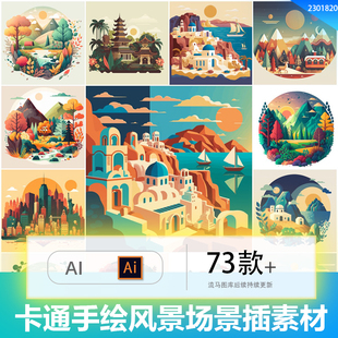 创意可爱卡通手绘风景场景城市森林插图头像AI矢量设计素材模板