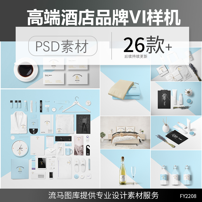 高端星级酒店民宿品牌VI设计名片LOGO床品展示样机PSD素材模板