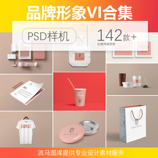 品牌文创办公用品袋子LOGO展示效果图品牌VI智能贴图PSD样机素材