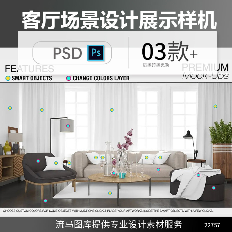 高端室内客厅场景窗帘地毯抱枕地板壁纸展示样机PSD设计素材模型,商务/设计服务,设计素材/源文件,淘宝优惠券,粉丝福利购,淘宝优惠卷