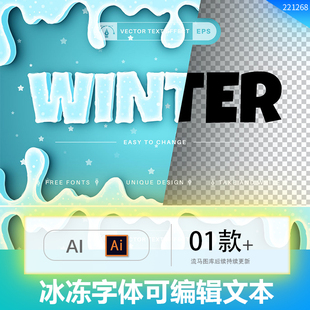 冬季冰冻冰块字体可编辑文本效果字体图层样式样机AI矢量素材模板